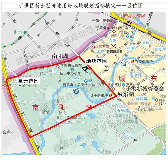 于洪区杨士经济适用房地块规划指标核定批前公示