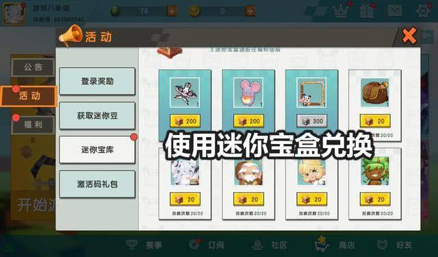如何获得免费迷你币方法 dfaeee4570674675a24cfea9f795d033.jpeg