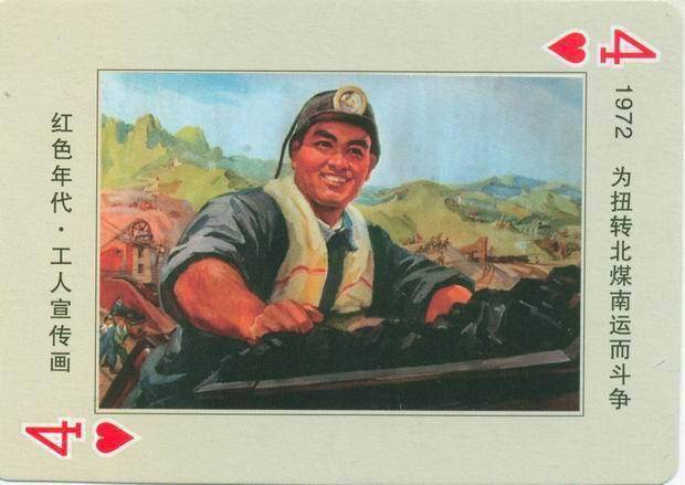 红色年代工人宣传画四