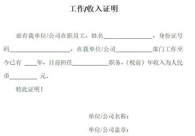 家庭人口证明怎么开范文_家庭贫困证明范文(3)