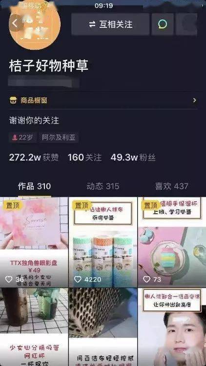 抖音如何快速涨10万粉 0834a0559b7b49a2856afaa6e1777918.jpeg