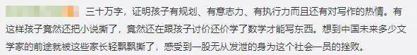 中国父母的“爱”：撕孩子30万字小说、暴打女儿让她被孤立