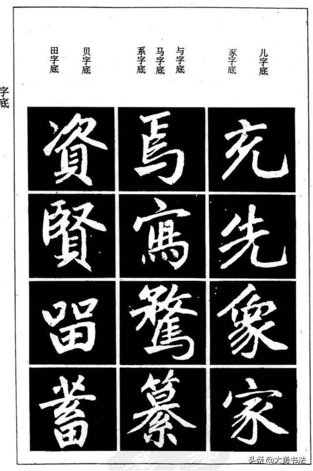 怎么写好书法的间架结构 154b4a4d519b4c5189bf94ef9fbdc648.jpeg