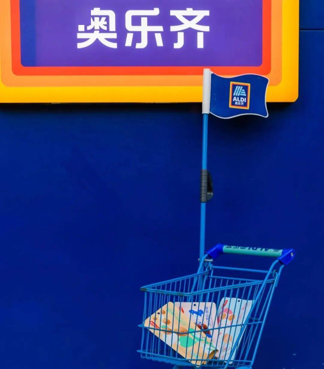 aldi奥乐齐门店地址