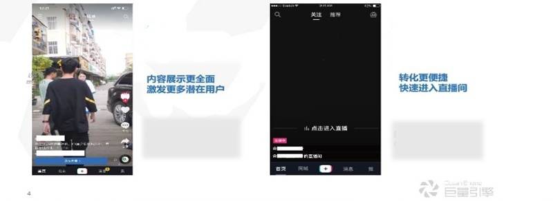 抖音直播买推广，抖音直播间如何引流