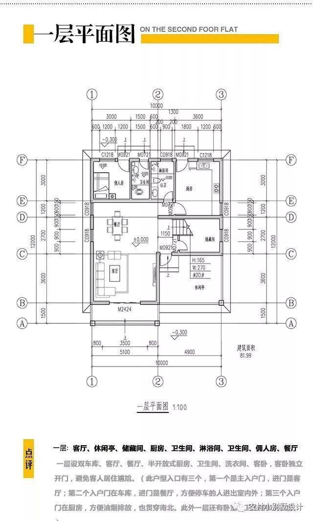 10x12米双车库三层农村别墅 120平米现代都市风_户型