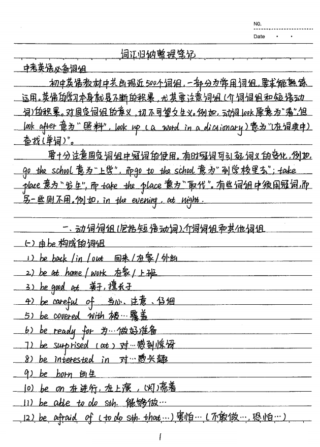 《初中英语学霸笔记》汇总,覆盖三年全部知识点,点击即可下载!
