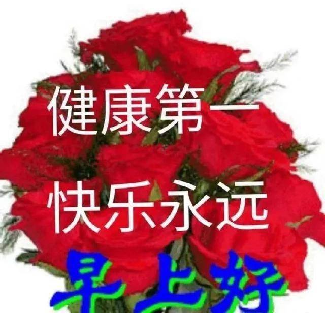 朋友,愿你开心快乐,幸福如意,早安,愿你有个美好一天