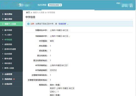 成绩|2020综评改革重点！附报名图文攻略详解
