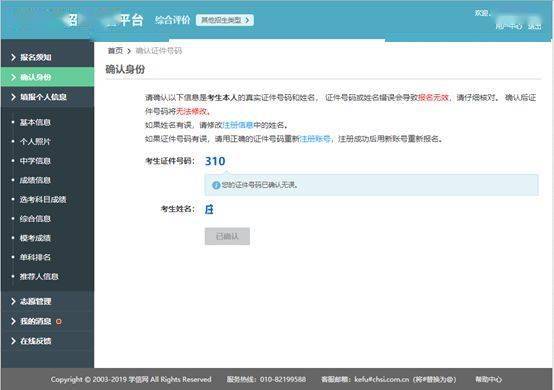 成绩|2020综评改革重点！附报名图文攻略详解