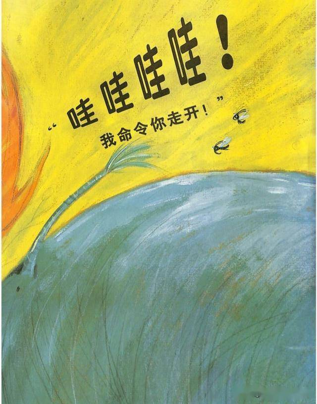 有声绘本故事你别想让河马走开
