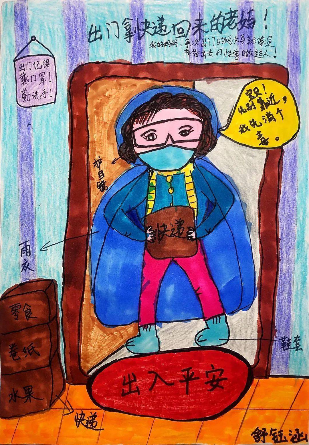 第四期 |"我的愿望"——六一儿童作品线上展