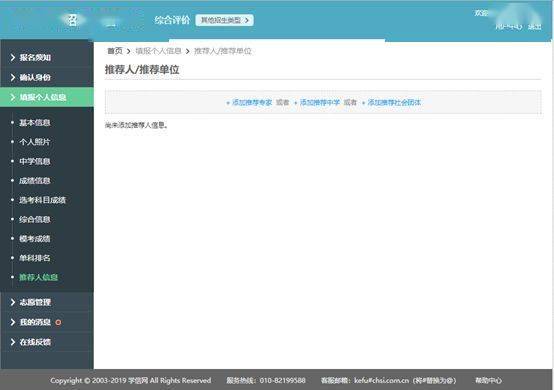 成绩|2020综评改革重点！附报名图文攻略详解