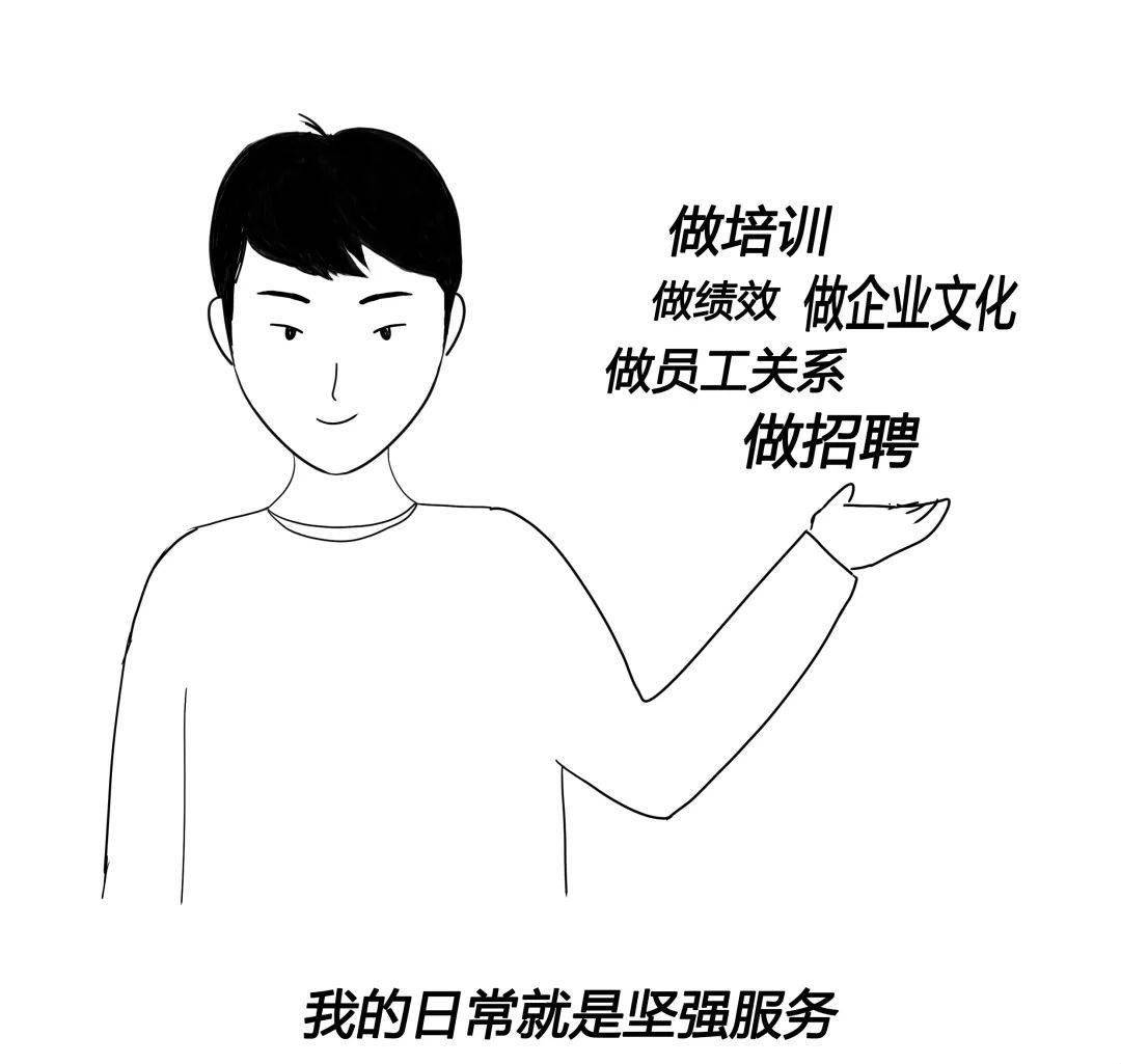 我是一个hr我曾经以为我能招到人