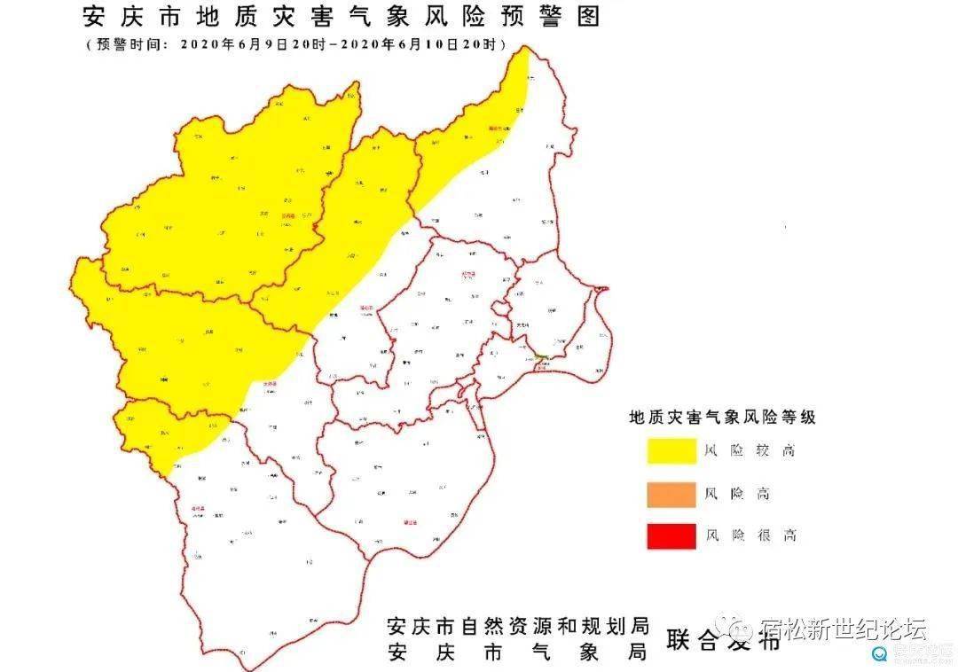 安庆发布地质灾害黄色预警! 宿松发生地质灾害风险较高