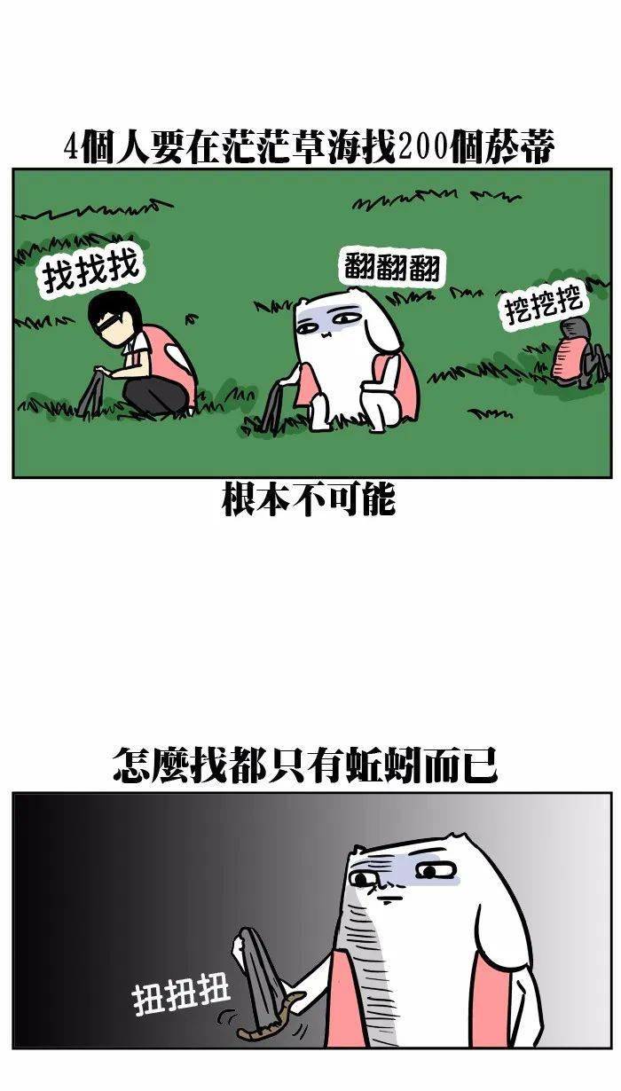 无中生友之《捡烟头》