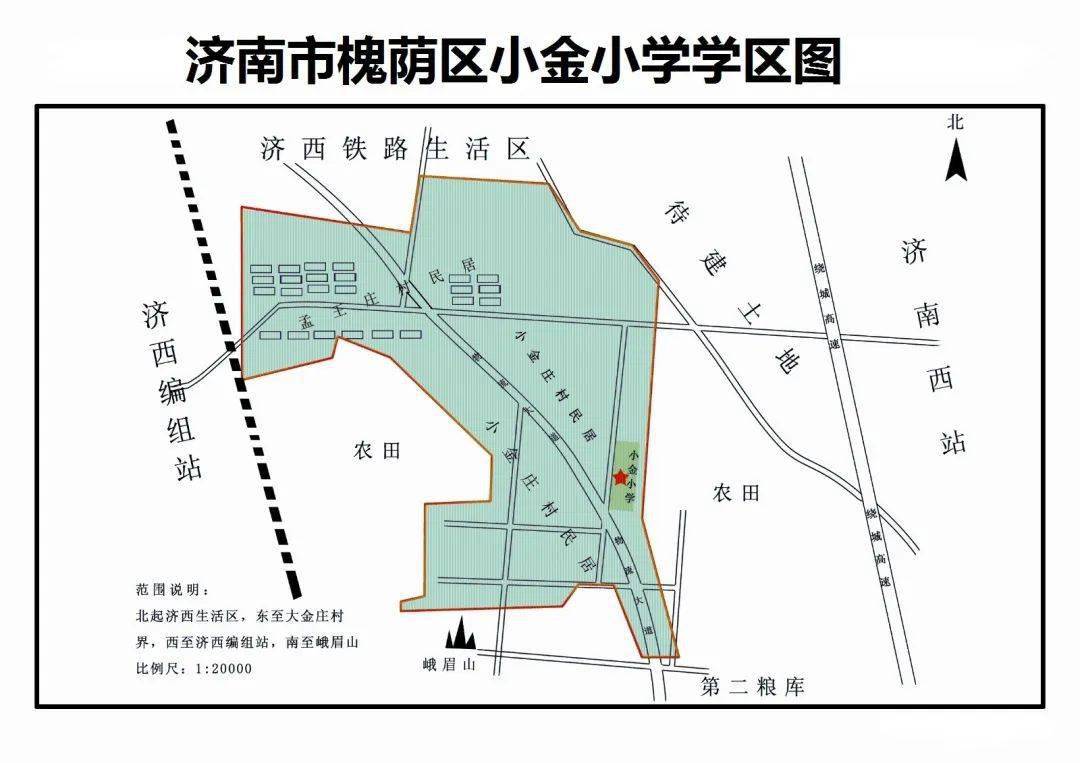 济南市槐荫区小学学区范围图出炉入学登记报名条件等招生政策公布