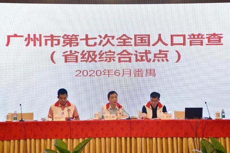 第七次人口普查全力推进_第七次人口普查图片(3)