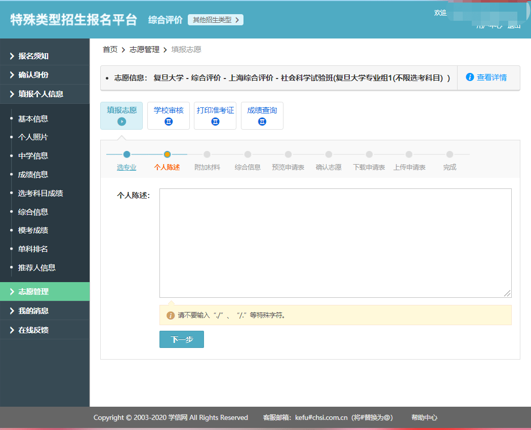 成绩|2020综评改革重点！附报名图文攻略详解
