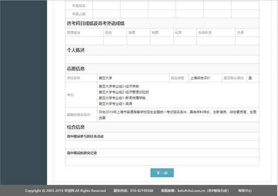 成绩|2020综评改革重点！附报名图文攻略详解