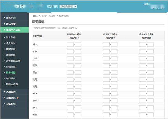 成绩|2020综评改革重点！附报名图文攻略详解
