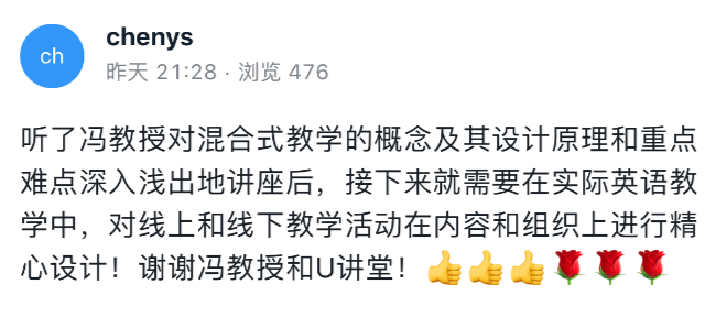 讲座精华ppt丨北京师范大学冯晓英以活动为中心的混合式教学设计