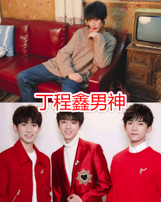 最后一个就是丁程鑫了,他在tf家族自制综艺《tf少年go》中首次走进
