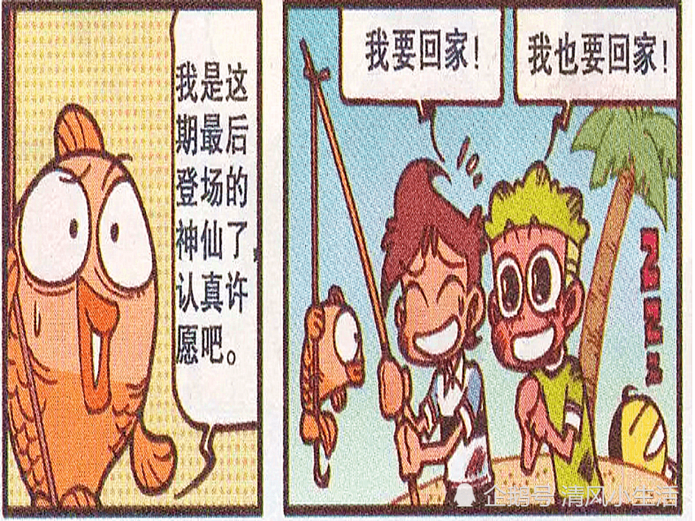 成语苦什么孤诣_成语故事手抄报(3)