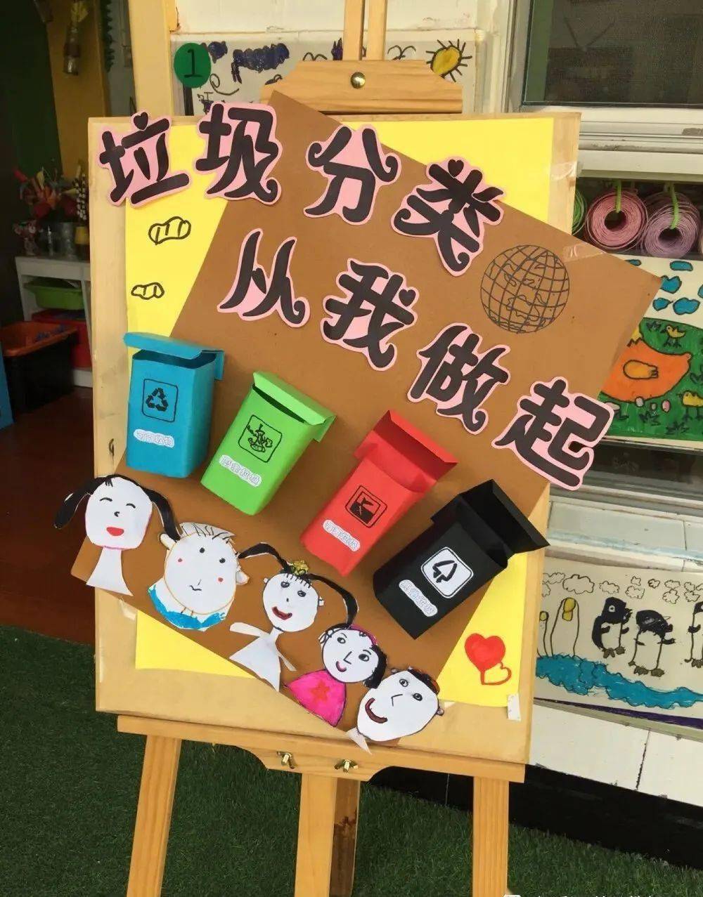 【图片】垃圾分类主题环创,整理完毕