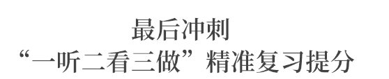 考生|考试院紧急提醒: 高考前两周别做这件事, 否则严重影响成绩！