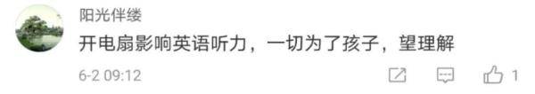 高考|今年中高考到底能不能开空调？多地官方回应了！