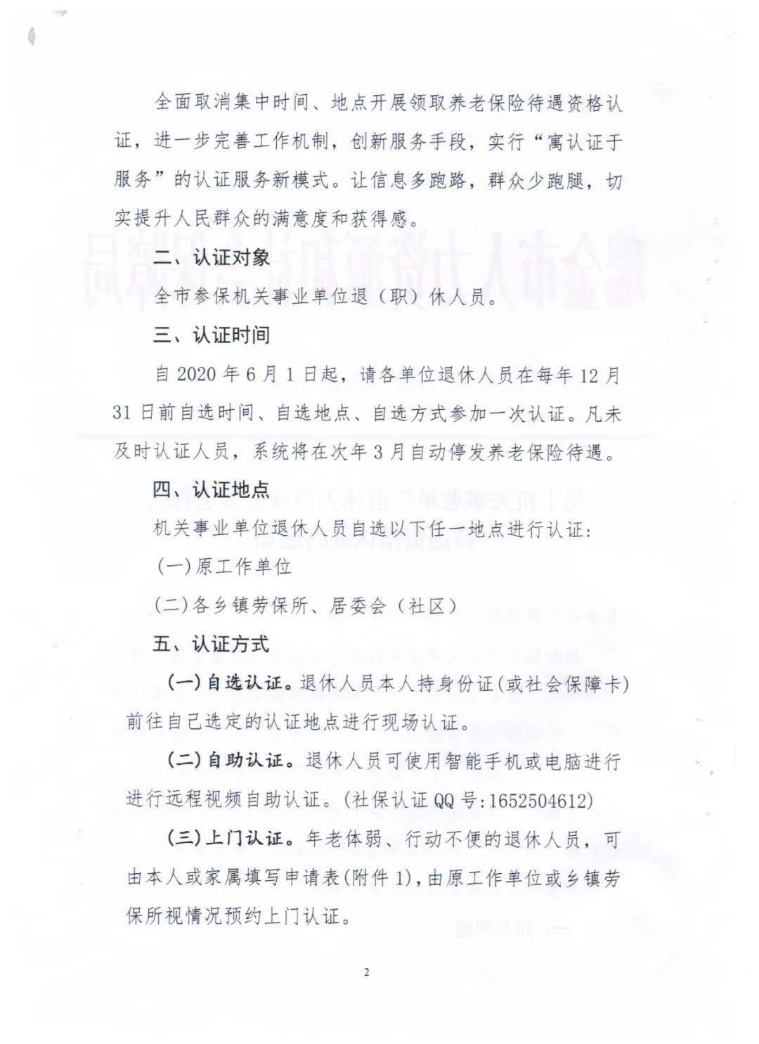 赡养人口证明怎么开_人口普查(2)