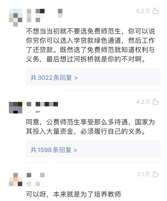 再怎么骂他们，也救不了公费师范生的尴尬