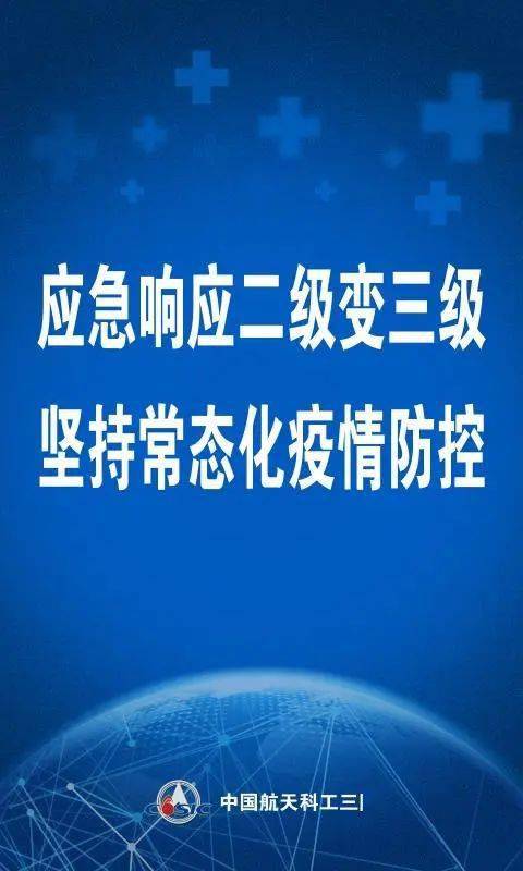 绝不放松!三院发布疫情常态化防控指南