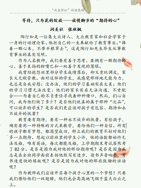 路芬芳简谱_儿歌简谱(3)