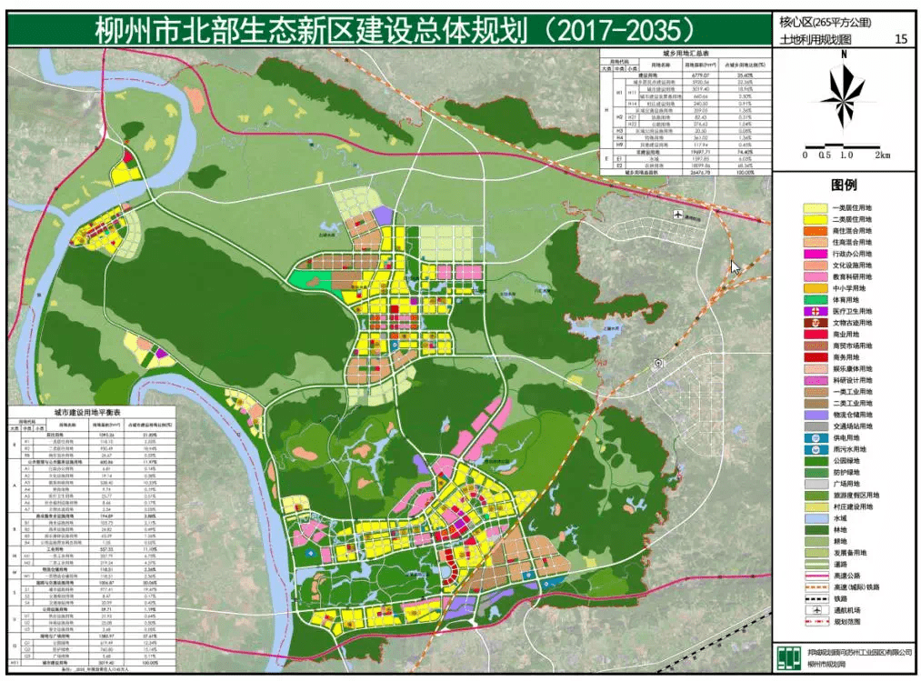 柳北区北部生态新区建设总体规划图(来源柳州规划局) 在全新的机遇下