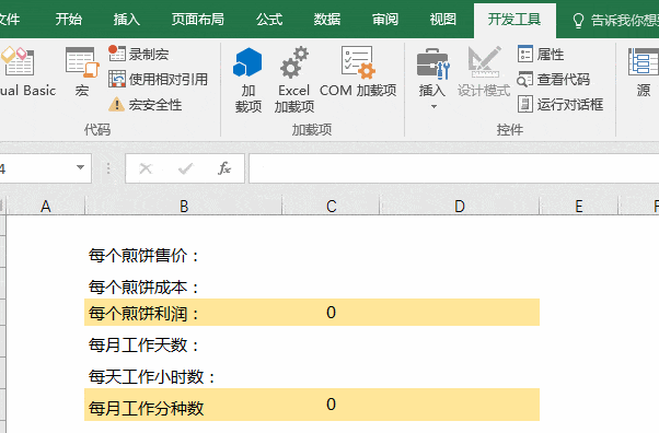 按照上面方法,分别添加可以调节各个项目值的滚动条控件,最终效果如下