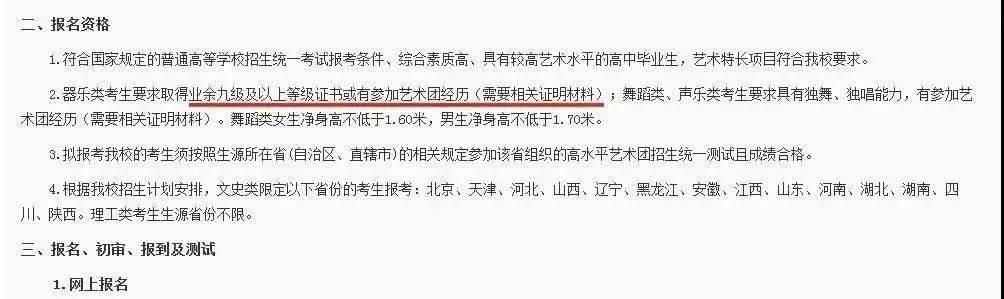 艺术|高考能加20分！艺术考级证书务必收好