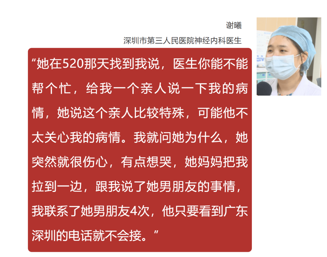 "相思病"加重病情,医护人员的举动暖化了