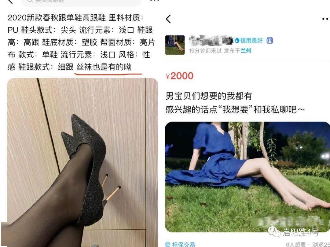 射高跟鞋原味内衣图片_女士原味二手内衣图片