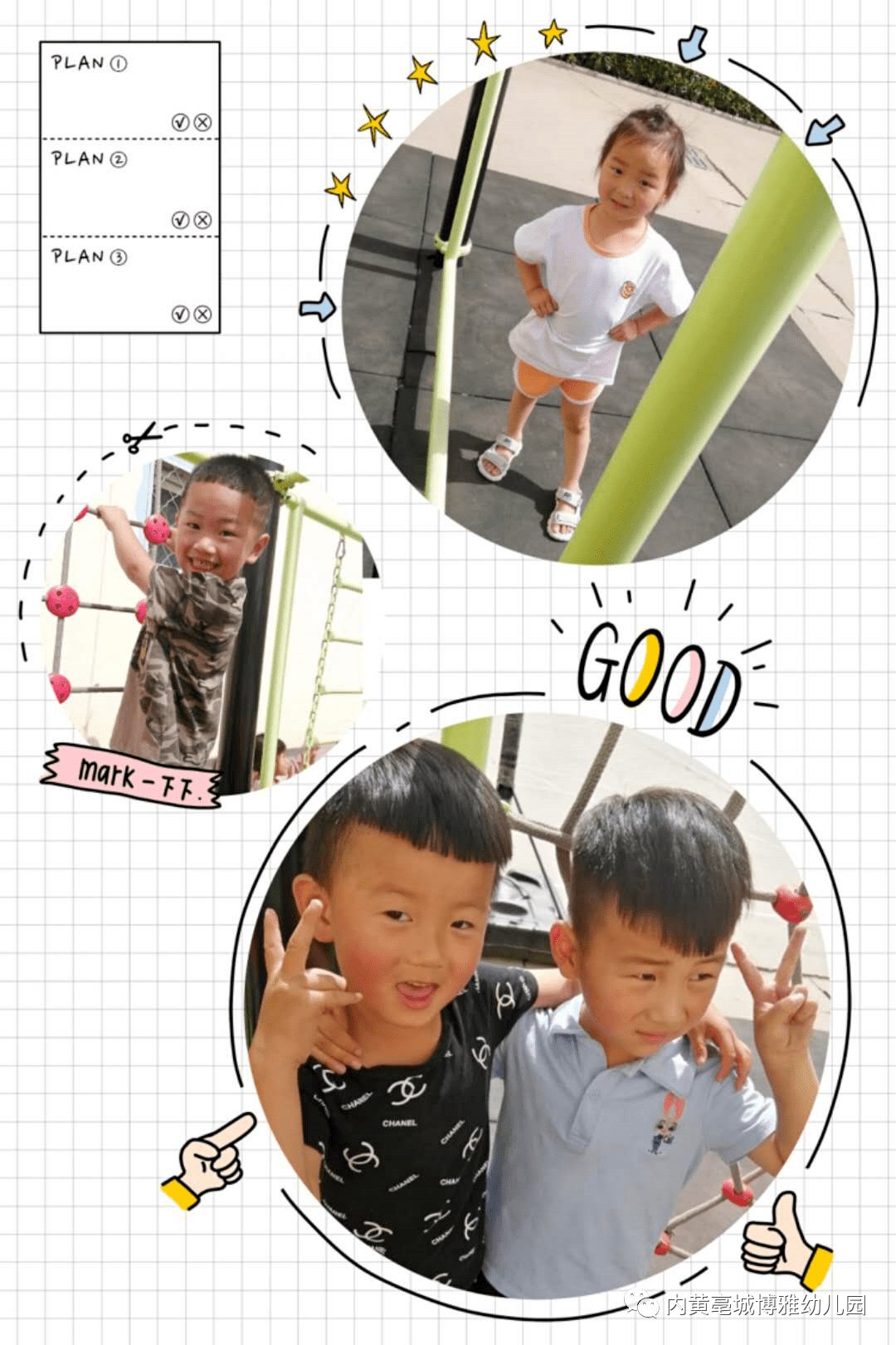 小朋友的快乐时光视频免费 3dbdad907b8b45c9a63669104c8ccebc.png