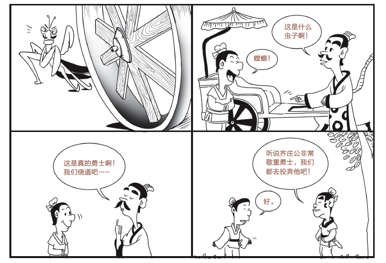 故事 漫画,小学生终于不用背成语,就能学会了!