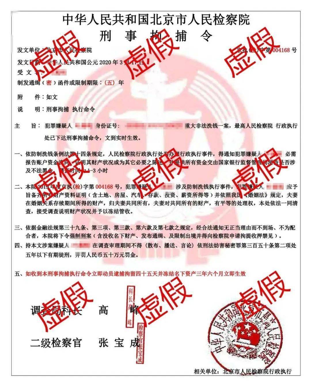 注意！“公检法”诈骗也“复工”了！