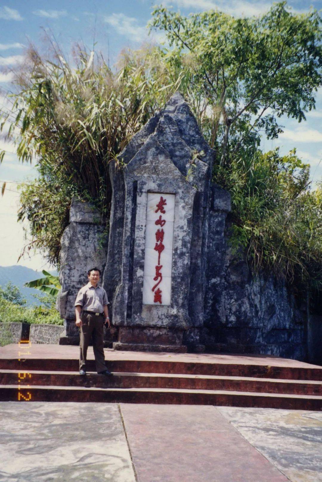 用完早餐,在麻栗坡县政府的安排下,我去老山接受一次爱国主义教育.