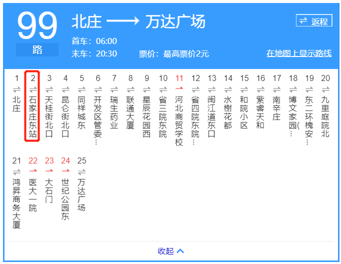 快收藏2020石家庄最新交通大全出炉再也不怕找不到路