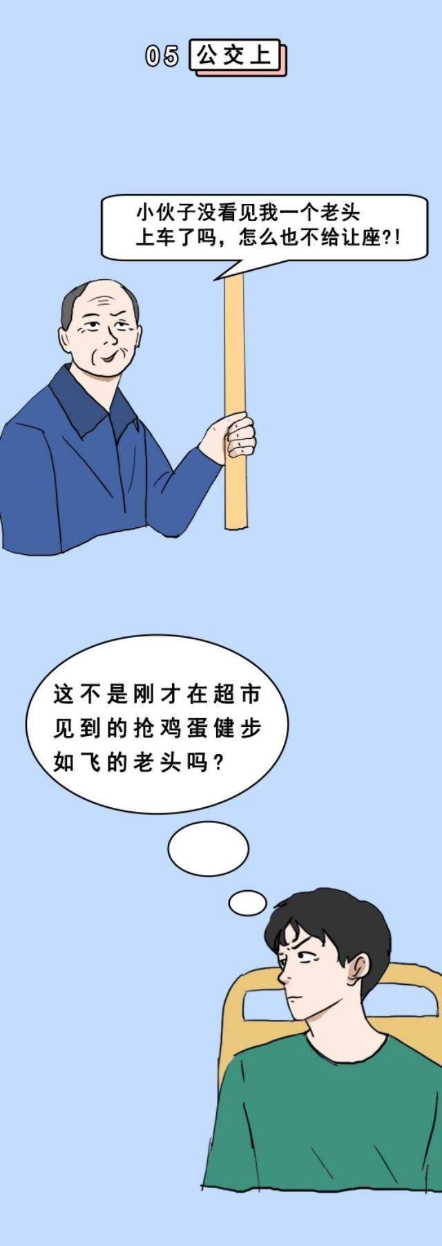 有的人永远都喜欢站在道德的制高点指责别人,你身边有