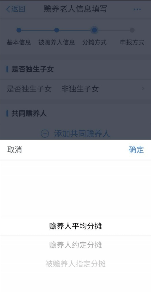 人口税均摊_人口普查