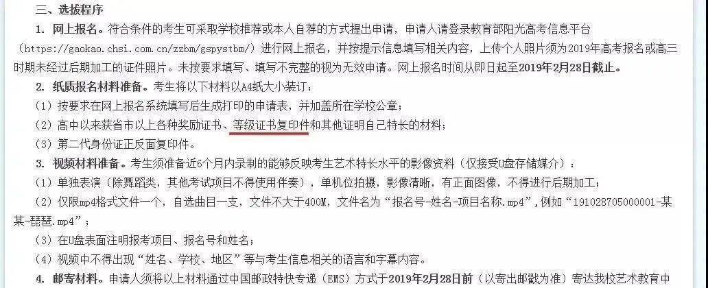 艺术|高考能加20分！艺术考级证书务必收好