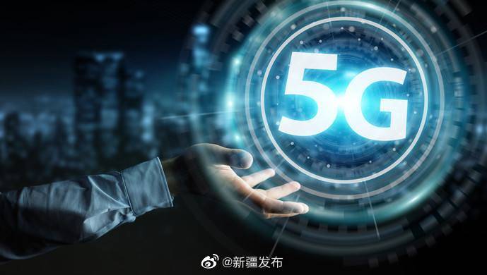 工业新疆加快“5G+工业互联网”布局