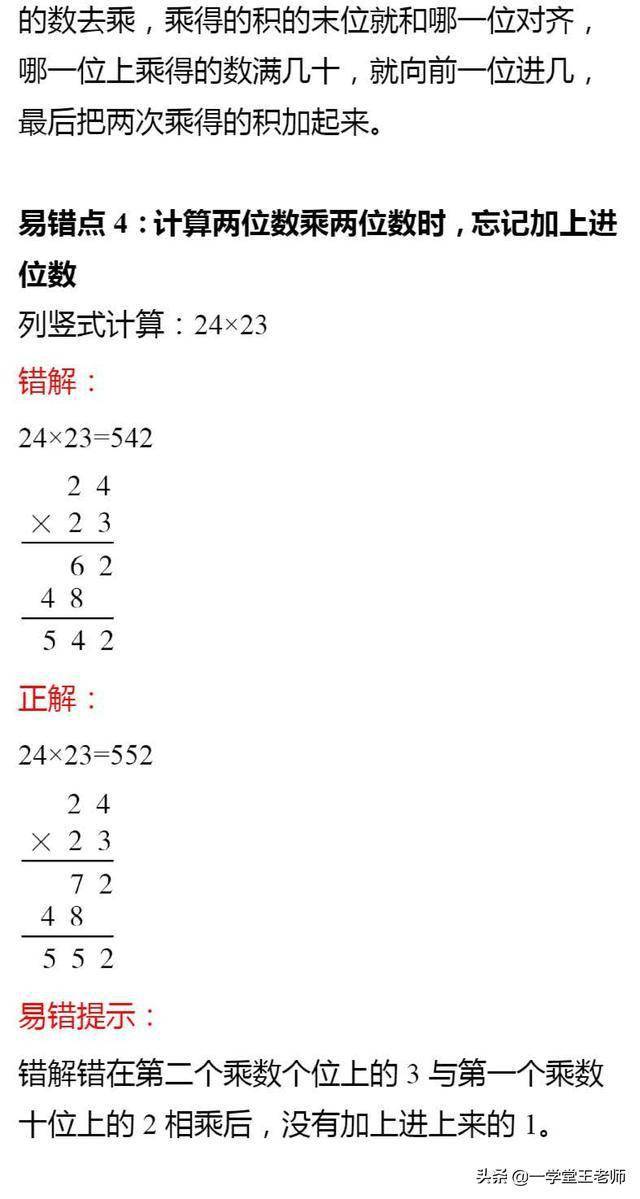 三年级数学成绩容易分化?先检查下孩子有没有出现这些